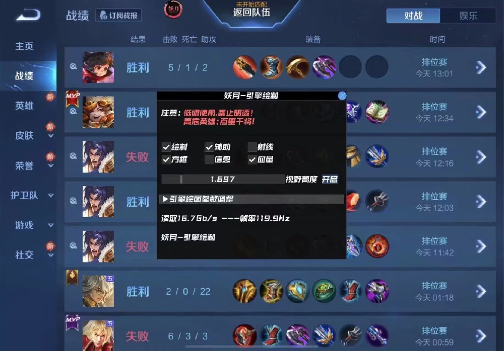 王者外挂