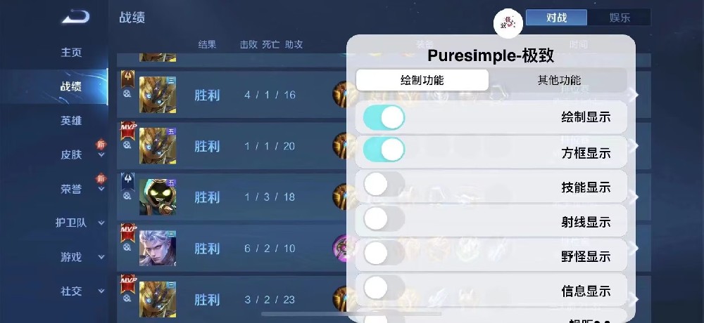王者辅助